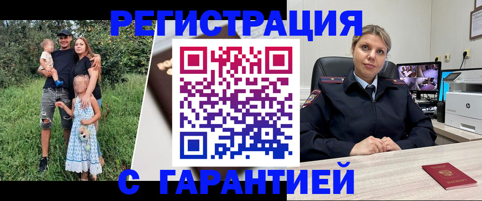 временная регистрация для школы в Оренбургской области